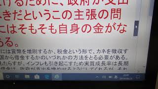 第１5回　ケインズ理論の乗数効果は本当に存在するのか②