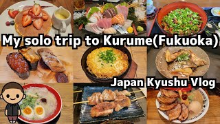 My solo trip to Kurume(Hakata) /Japan Kyushu Vlog  #Japan #Kyushu #Vlog