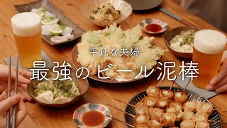 【おうち居酒屋】お店クオリティーで大喜びする和風おつまみ5品