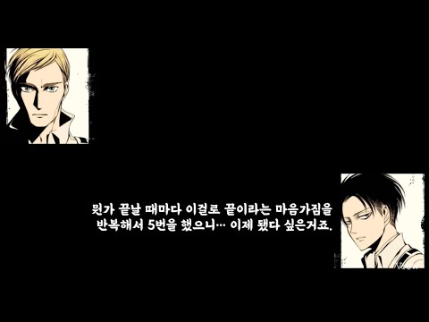 [진격의거인] 애니 완결 기념 이벤트 비하인드 | 카미야 히로시, 오노 다이스케