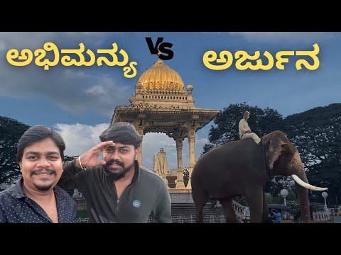 ಅಭಿಮನ್ಯು ಆನೆ ನೋಡಿ ಶಾಕ್ ಆಯ್ತು ..😳 | ದಸರಾ ಆನೆಗಳು 🥰 | Likhith Shetty Vlogs