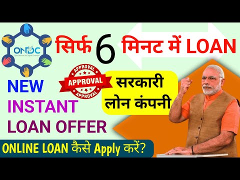 ONDC's 6 Minutes Loan | Apply | Documents | GOVT New Loan Scheme | New Instant Personal Loan | 2025