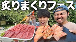 【爆食】全人類の夢を叶える。肉、寿司、最高の食材を片っ端から炙りまくって食べる炙りフェスが最高すぎた！！！！