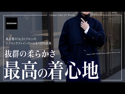 天然繊維100％のロングコート、遂に１万円台に突入です。