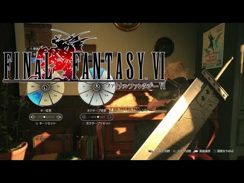 仲間を求めて ピアノ FF7リバース FINAL FANTASY VII REBIRTH