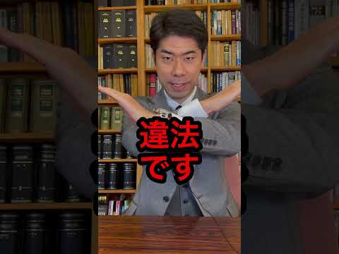 【弁護士が解説】サービス残業は同意のものでも違法になる？　#Shorts