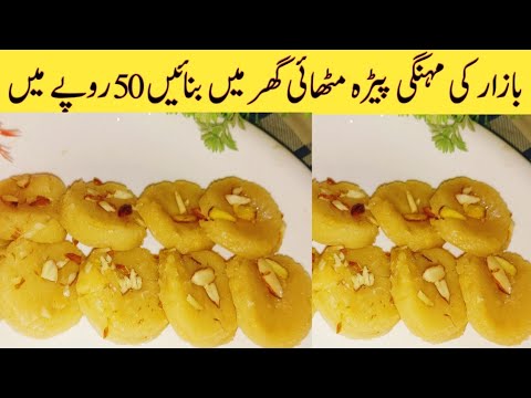 Peda Mehai Recipe| Easy Methai Recipe|#pedamethai#metairecipebyquickrecipesbyme