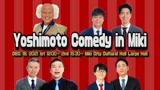 Yoshimoto Comedy in Miki