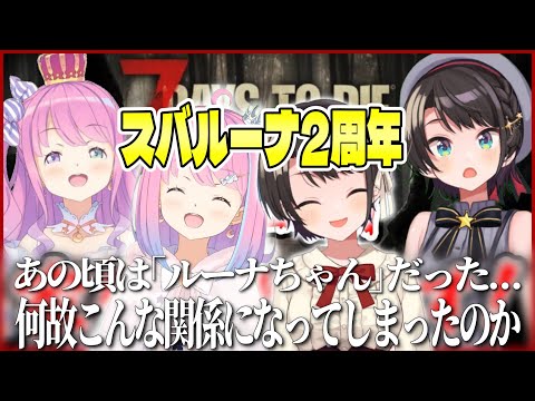 スバルーナ初コラボのツイートを振り返り、今との違いに愕然とするスバルちゃん【ホロライブ切り抜き/大空スバル/姫森ルーナ】