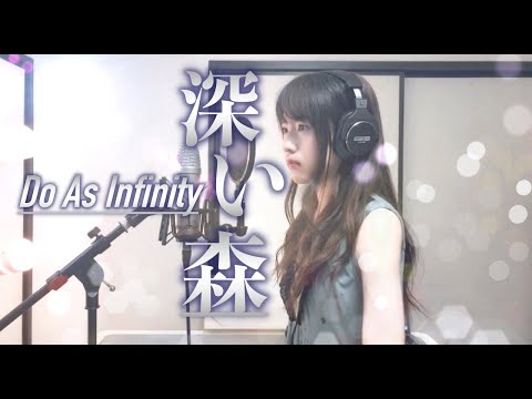 [I tried to sing] Fukai Mori / Do As Infinity Anime "Inuyasha" ED [Coverd by Kana]