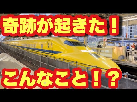 【東海道新幹線 ドクターイエロー】有馬記念