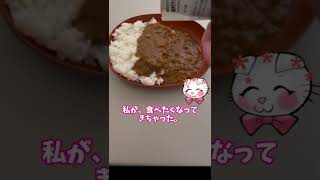 無印商品の鹿肉とマッシュルームのカレー！　初の鹿肉を食べるぞ！　カレーとマッチして美味しいのか？【ゆっくり】