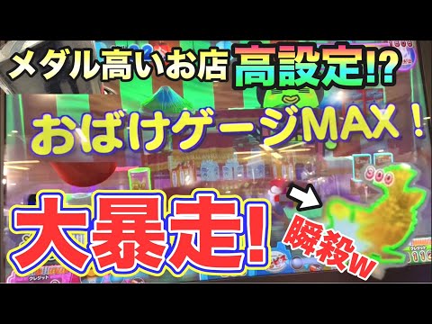 [接待ですか?w] 高設定!?300枚も瞬殺出来てしまう神設定の射的が楽しすぎたんだがww[メダルゲーム] [お化けの射的屋]