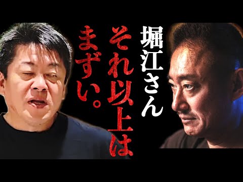 【ホリエモン】刑務所を経験した2人が語る恐ろしすぎる検察の闇【 井川意高 堀江貴文 東京五輪汚職事件 検察官 切り抜き】