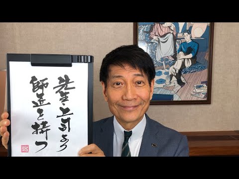 『質問：憧れる人は過去の人でも良いですか』