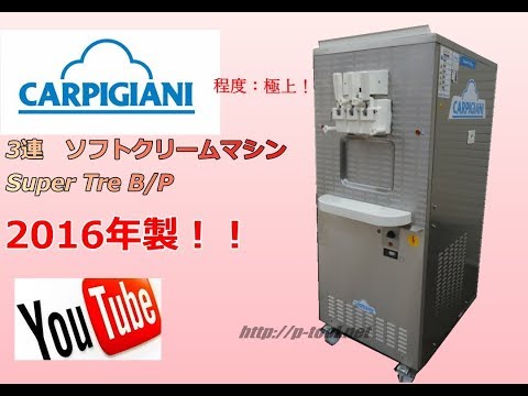 食品機械プロツールプラス：カルピジャーニ 3連ソフトクリームマシン SuperTre B/p 最終動作テスト