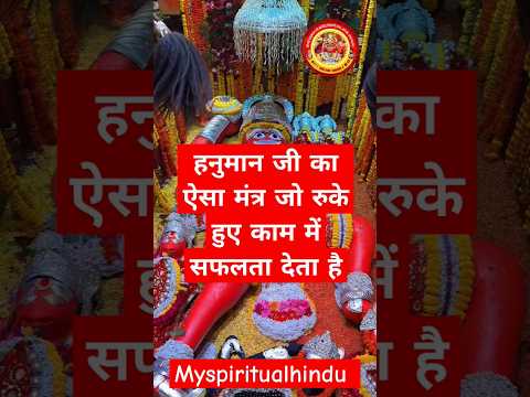 Ruke huya kaam ka mantra #hanuman #hanumanchalisa #hanumanbahuk #neemkarolibaba #kainchidham