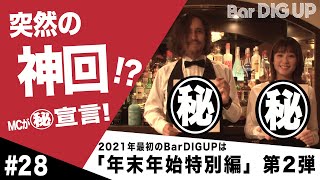 超必見!音楽番組のMCが掲げた想像を絶する驚きの野望を大発表!