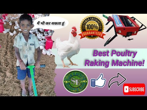 Manual Litter Raking Machine (Customer Feedback Video - 1)