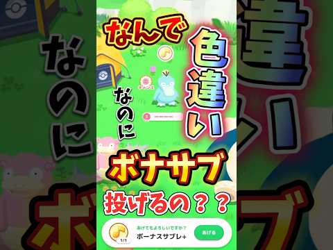 あまりにも ”深すぎる” プレイングの理由とは、、、。 #ポケモンスリープ