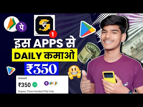 New App से रोज कमाओ ₹350 फ्री में | upi withdrawal earning app | upi earning app | earning app upi