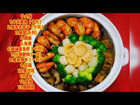 餐馆的作业-备年货-鸿图酒楼-怡保旧街场 Ipoh Old Town