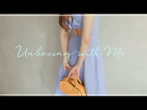 开箱｜Unboxing with Me｜近期购物开箱｜文杏时尚日记