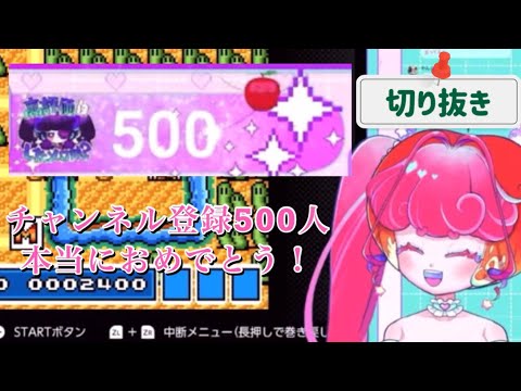 【Vtuber 切り抜き】メロコチャン500人突破の瞬間！【#メロ電ぱ】