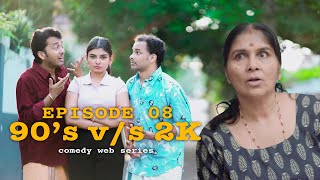 Episode 08 | 90's v/s 2K Comedy Web Series |  by Kaarthik Shankar #90svs2k