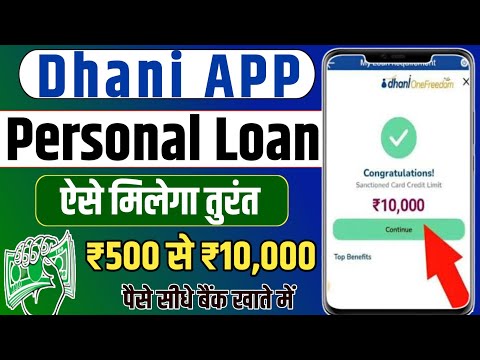 Dhani app loan kaise le in hindi 2024 | dhani app se loan kaise lete hain | dhani app loan Apply