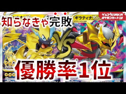 【ポケカ対戦】ギラティナVスターVSゼラオラVスター、これだけは覚えておきたい【ポケモンカード】