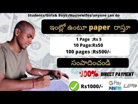 How to earn money online without investment telugu | how to make money online in telugu 2021