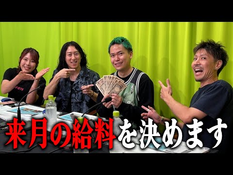 【ガチ勝負】ケイリン(PIST6)で相馬の来月の給料を決めます！