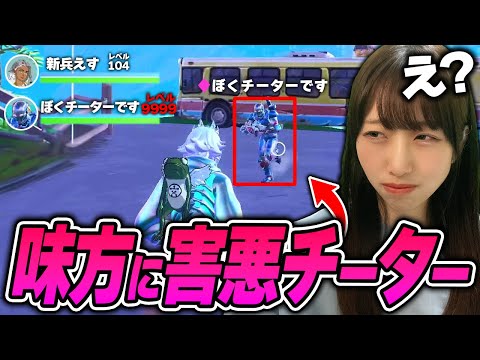 【炎上】埋めるで味方に害悪すぎるチーターが来てしまいました…【フォートナイト/Fortnite】