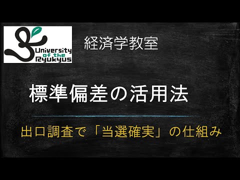 標準偏差の活用法(No64) 標準偏差の概念と考え方について、活用例を挙げて解説