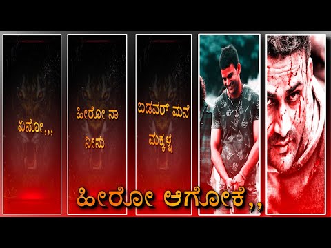 Instagram reels trending attitude video editing//alightmotion video editing tutorial Kannada☝☝