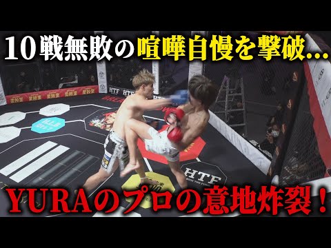 初黒星…YURA vs 細川一颯/試合映像【BreakingDown14】