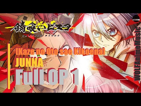 WOLFAnimeMusic | Биско-ржавоед - Full Opening 1 [Kaze no Oto sae Kikoena] JUNNA