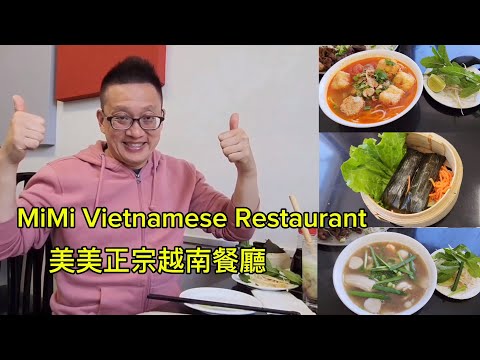 美美越南餐廳 (MiMi Restaurant @ Toronto) 原來加拿大安省有好好吃的 Jimmy & Good Eats in Ontario Epi.362