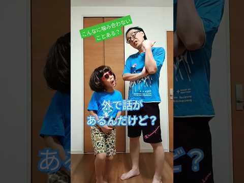 こんなに噛み合わないことある？【音源お借りしました】たけのこあいすさん#コント #ネタ #バズれ #shorts #めちゃシゲtv