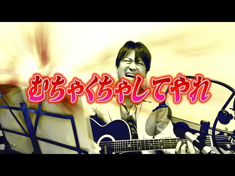 AMEMIYA-Tube #38「むちゃくちゃしてやれ」