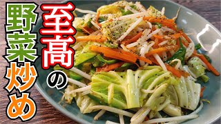 Supreme Vegetable Stir Fry