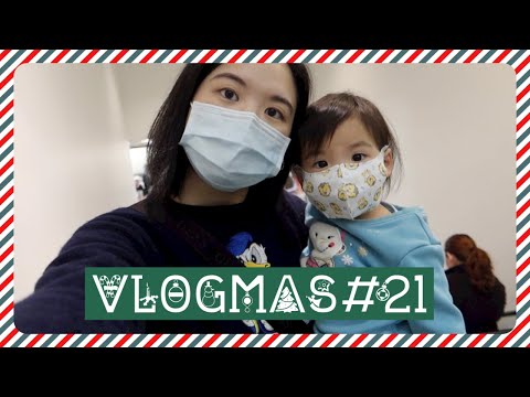 VLOGMAS#21 | 沒有gogo坐的逛商場＊歐尼亞姊姊二次碰面＊因為害羞堅持不吃飯!?