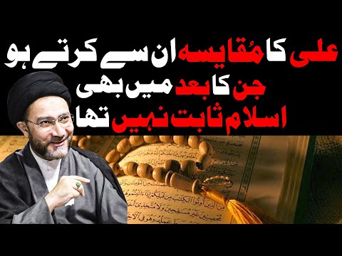 Jinka Islam Sabit Nhi Un Se Muqaisa Mat Karo || Allama Syed Shahenshah Hussain Naqvi