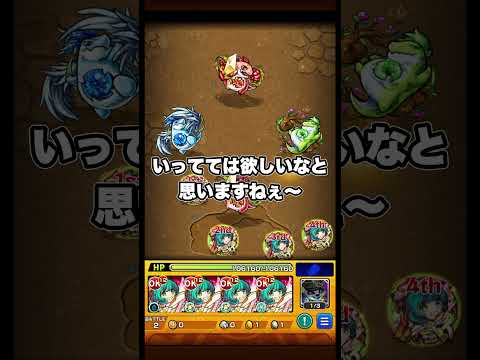 ランク上限解放がきたぞー！！！！【モンスト】#モンスト