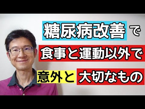 ○○すれば今より糖尿病を良くしていける可能性あり