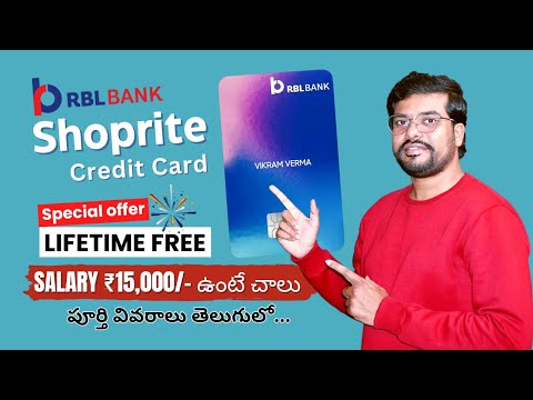 RBL Shoprite Credit Card review in telugu | RBL Shoprite Lifetime Free Credit Card | Apply Online