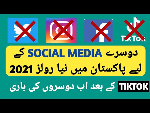 tiktok unban in pakistan final report | Government social media rules 2021 | wattoo tech