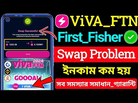 swap problem solved | vivaftn swap problem | First Fisher swap Problem | viva ftn | first fisher