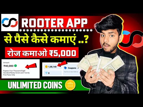 Rooter App Se Paise Kaise Kamaye | How To Earn Money From Rooter App | Rooter App Se Coin Kamaye